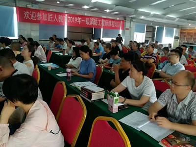 学校照片-消防工程师培训