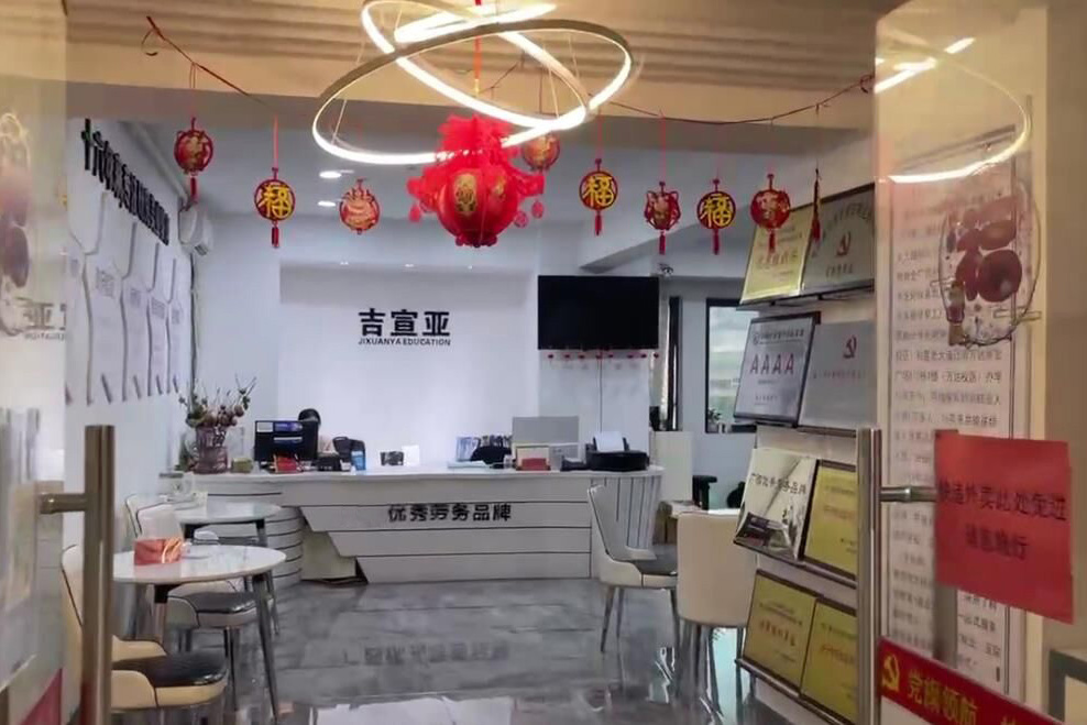 南宁吉宣亚美容美发化妆培训_校区前台