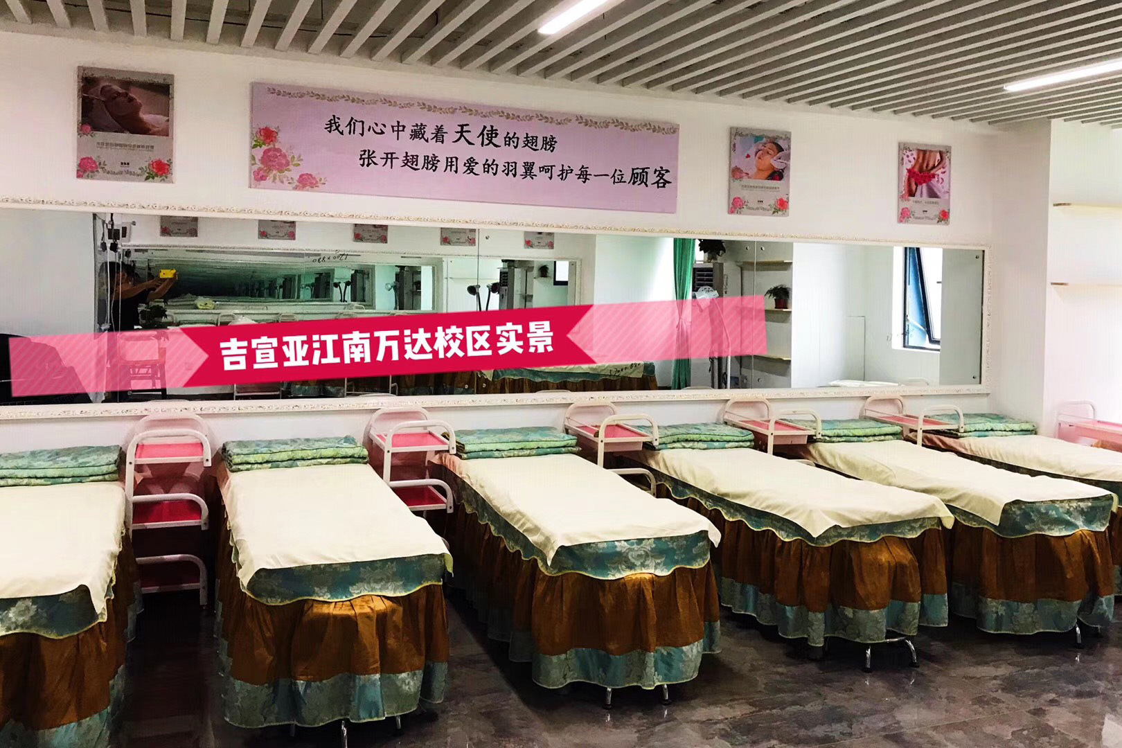 南宁吉宣亚美容美发化妆培训_美容教室