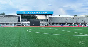北京训练狮中考体育_学校相册-训练场地