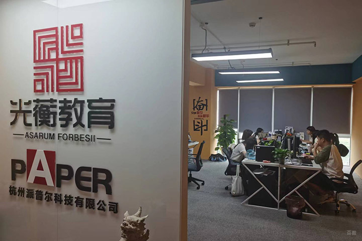 前台环境