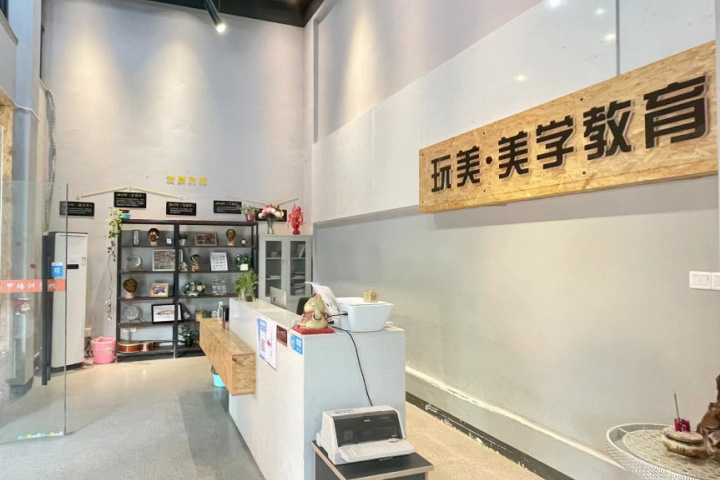 长沙玩美化妆前台