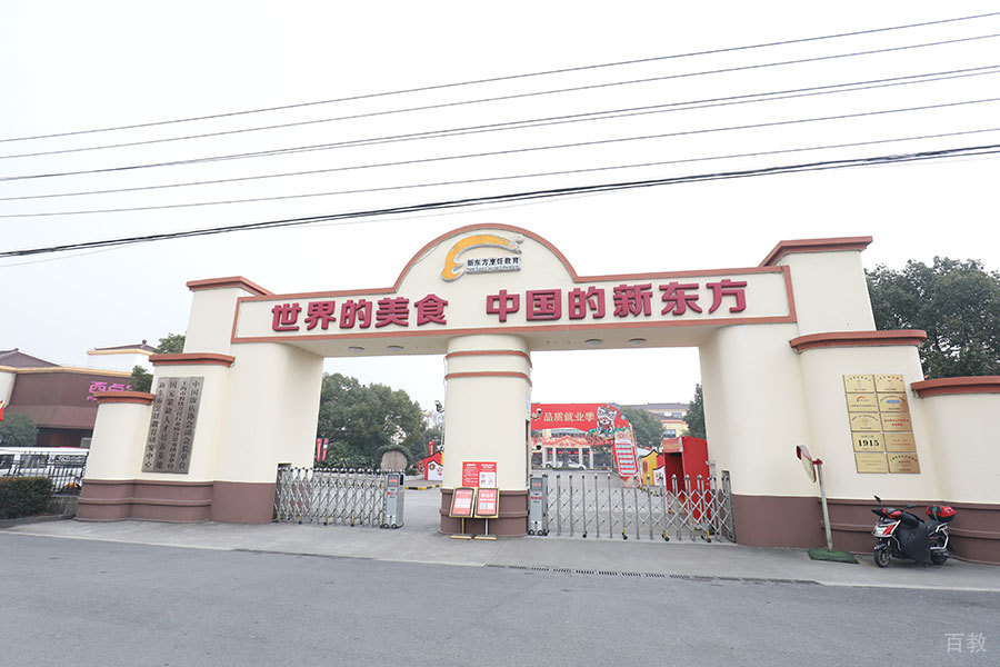 学校环境