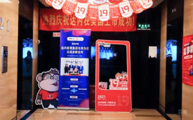 深圳内达教育学区环境