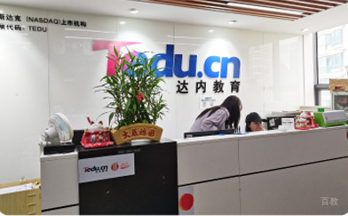 深圳达内教育_深圳内达教育学校前台