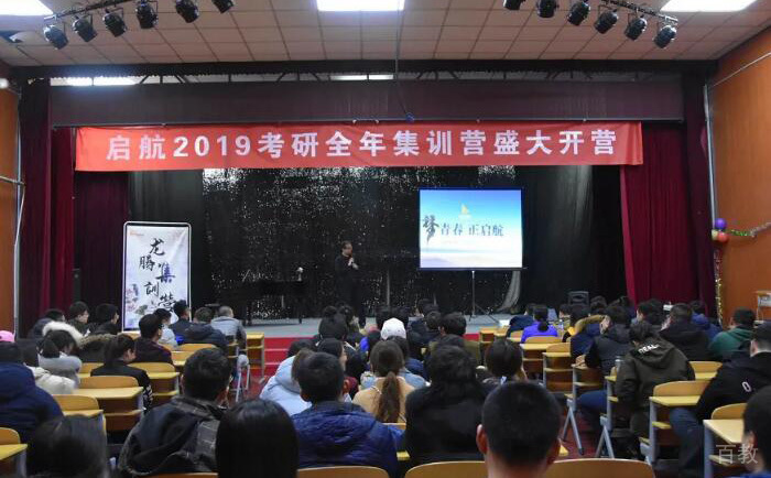 长沙良师考研_誓师大会