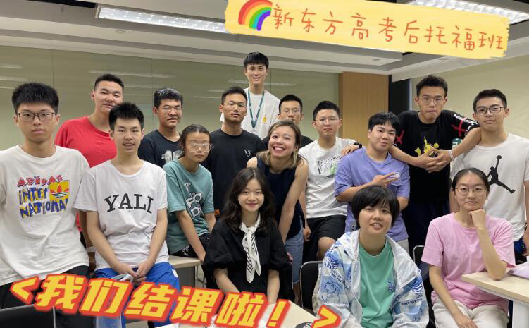 长沙新东方培训学校托福班