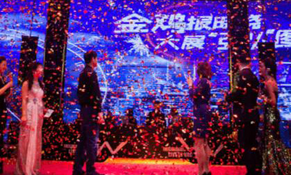 弘成IT教育颁奖典礼