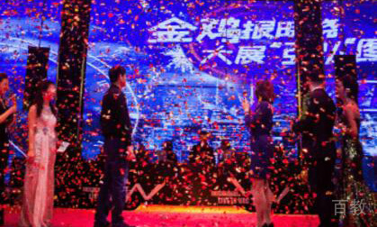 弘成IT教育颁奖典礼