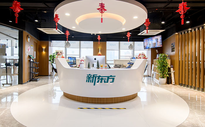 广州新东方国际教育_广州新东方教育学校前台