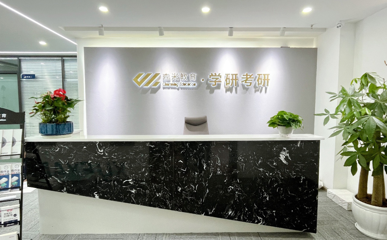 成都学研教育前台