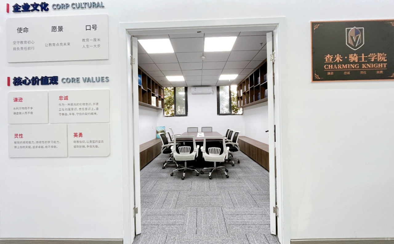 成都学研教育骑士学院