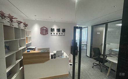 学校前台