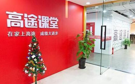 重庆高途土豆雅思在线_高途土豆雅思在线前台