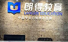 成都朗得教育_学校前台环境