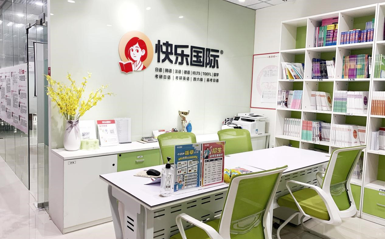 广州快乐国际语言培训中心_前台环境