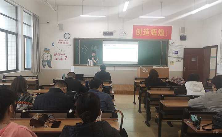讲课氛围