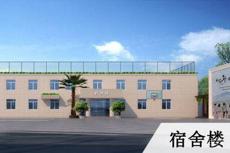 学校环境