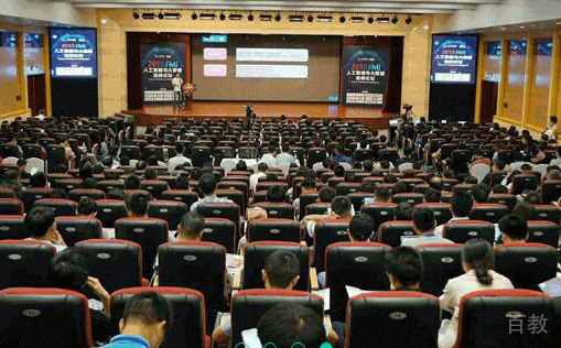 学院大会