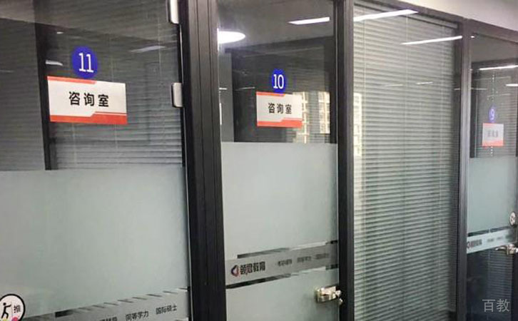领君考研环境