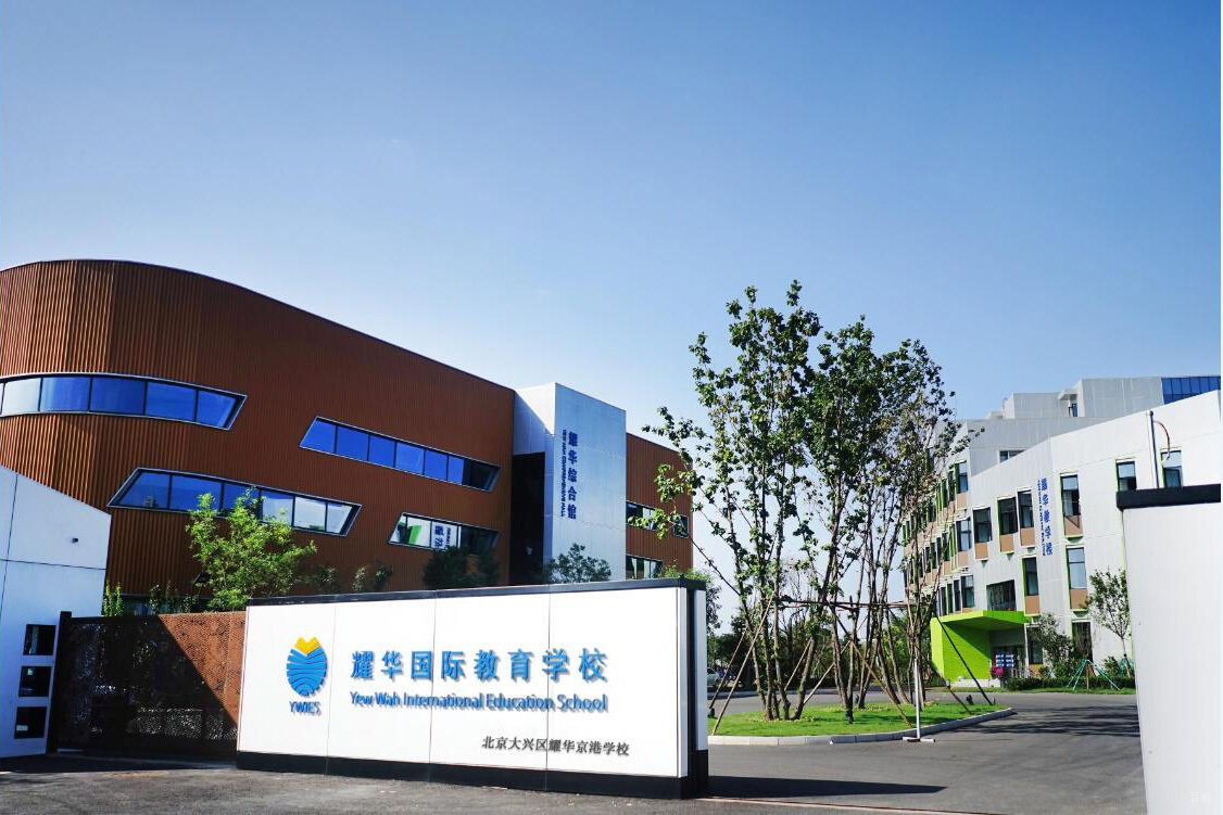 学校门口环境