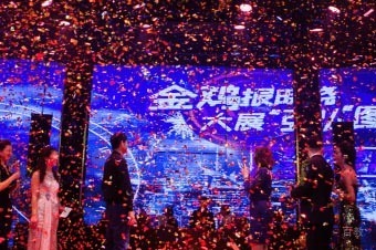 弘成年会