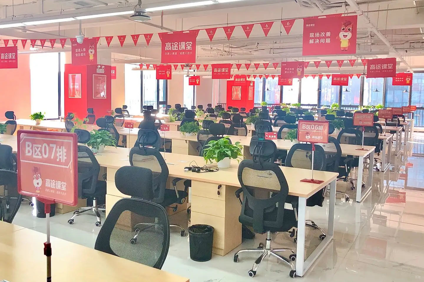 沈阳高途财经_办公氛围