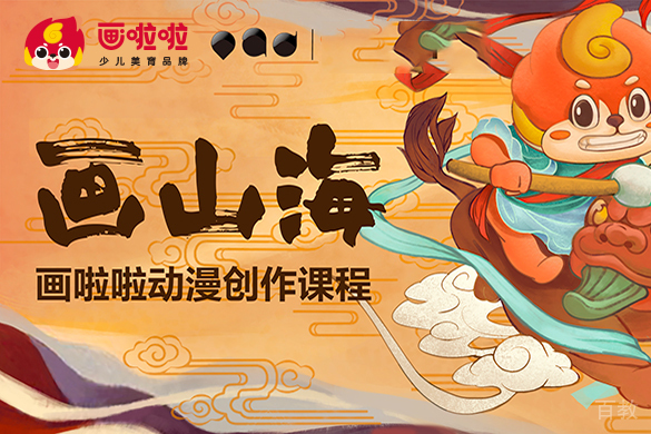 宣传画