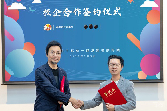 校企合作仪式
