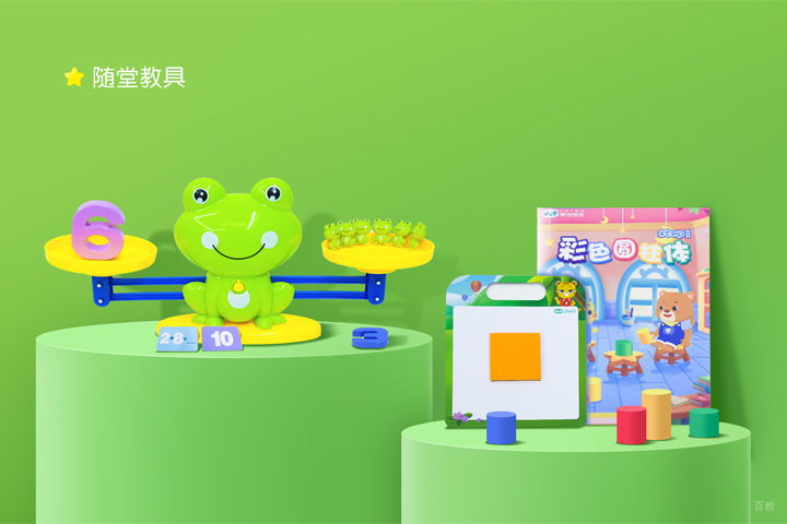 北京豌豆益智_随堂玩具