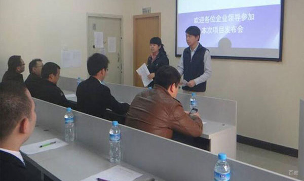 沈阳达内教育_项目交谈