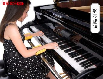 上海海星音乐网校_钢琴课程