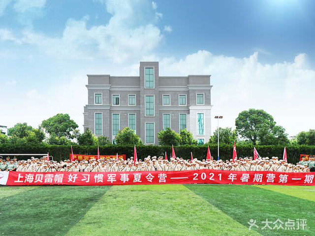上海领学好习惯夏令营_营地相册