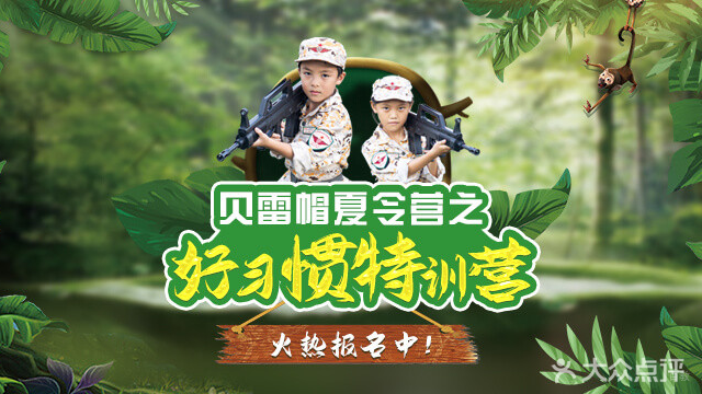 上海领学好习惯夏令营_相册图片