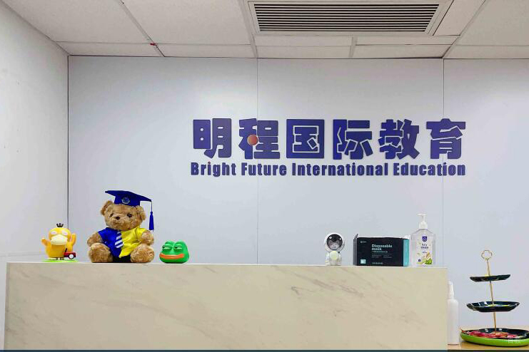 学校前台