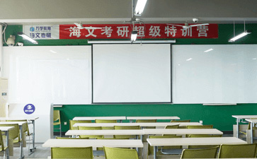 广州海文考研教室环境