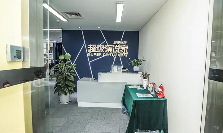北京鲸小塾教育_前台环境