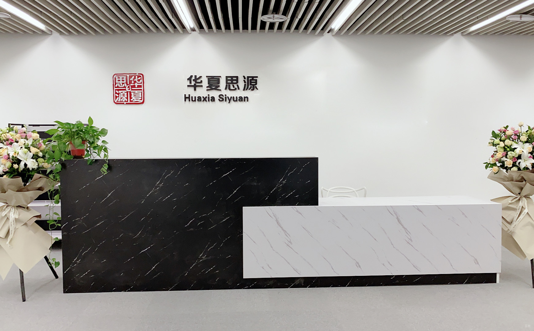 广州华夏思源_学校前台