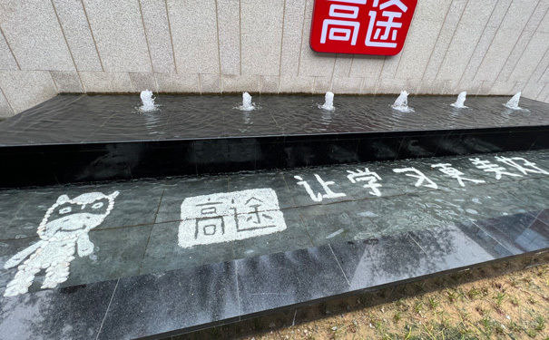 学校外景