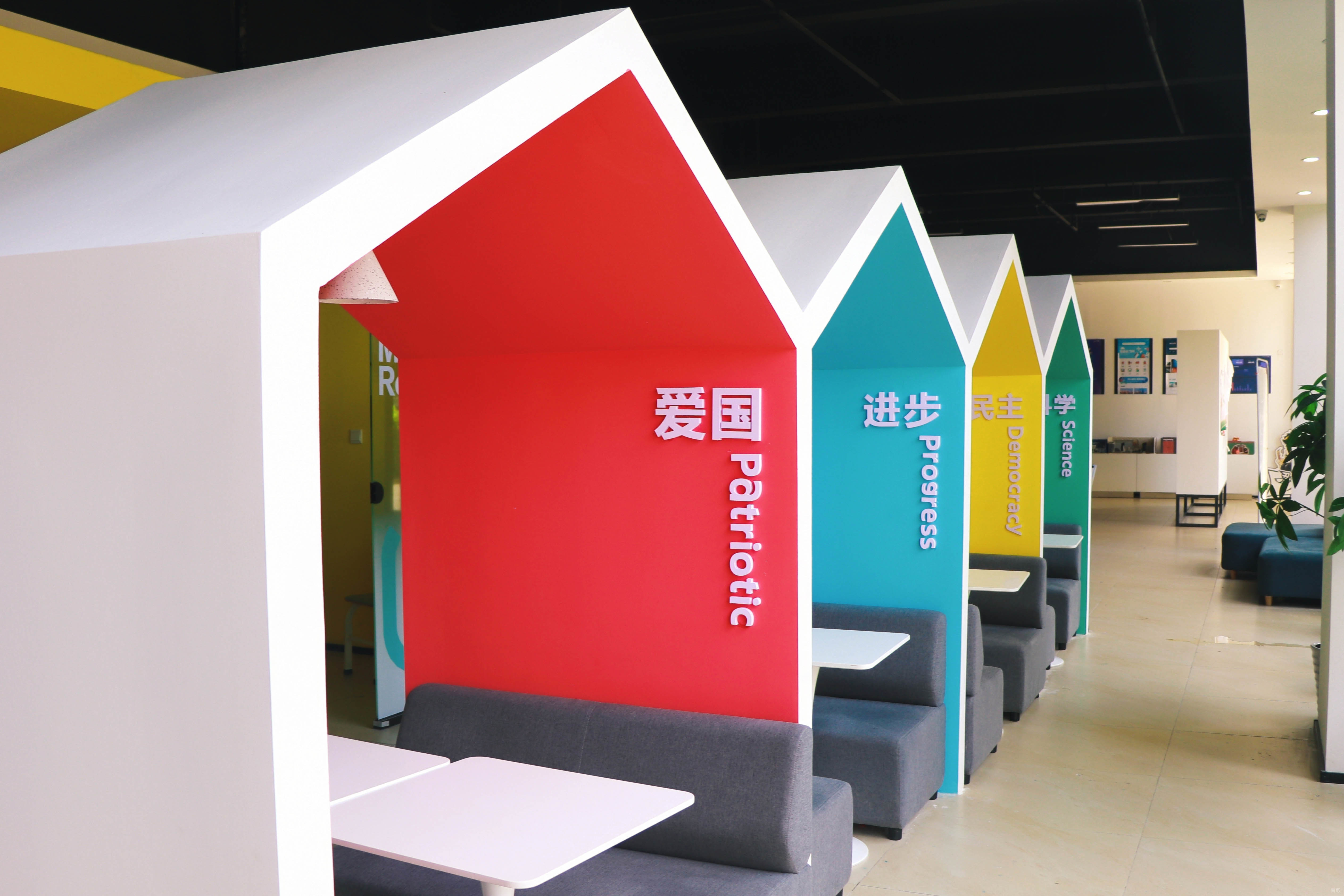 学校咨询室