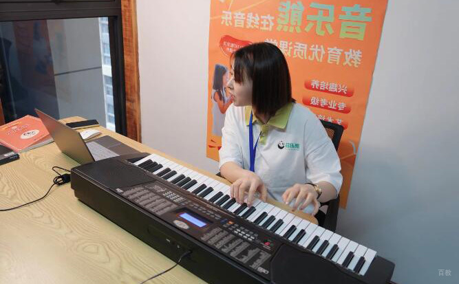 成都音乐熊_老师录课
