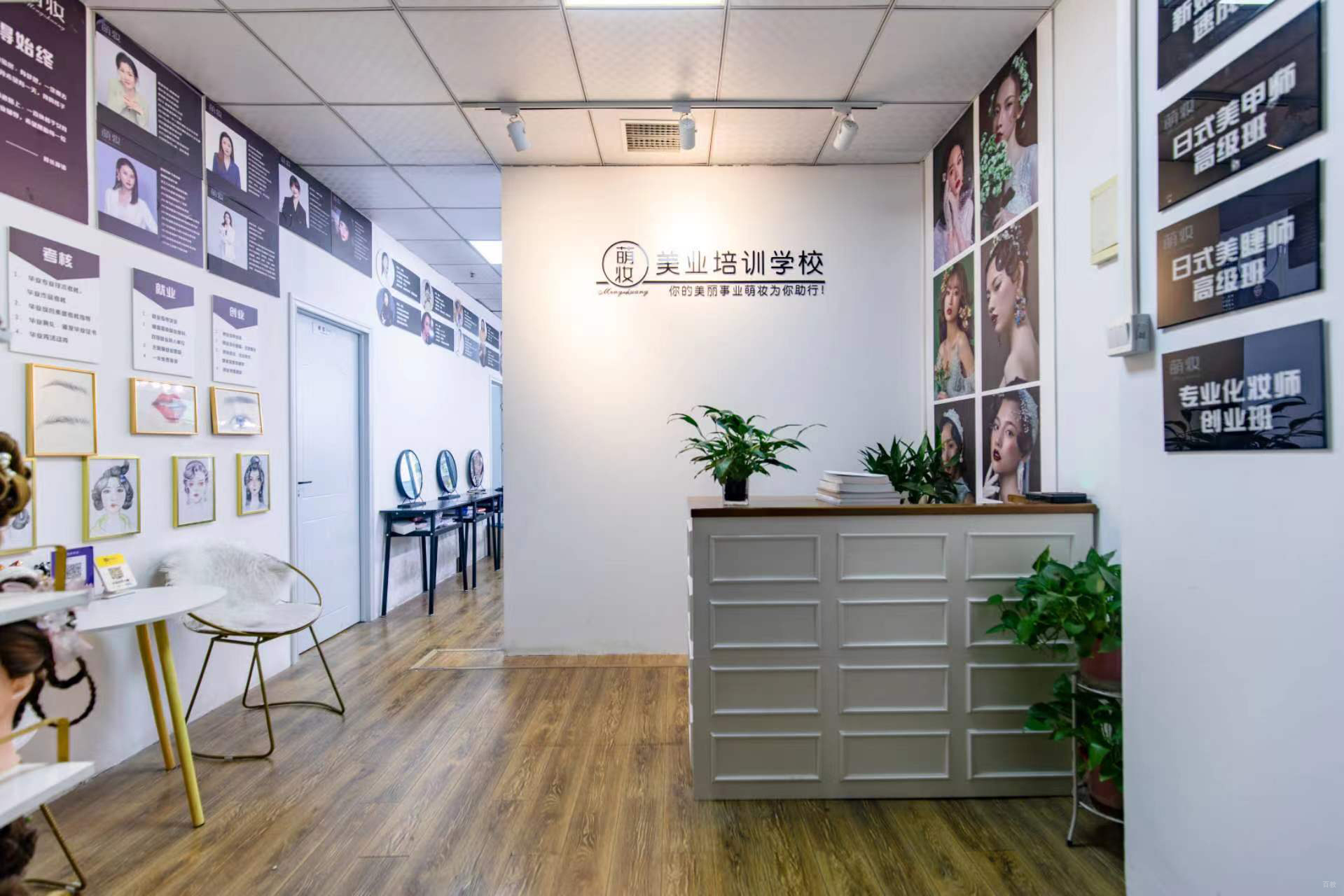 合肥萌妆美业培训_学校前台