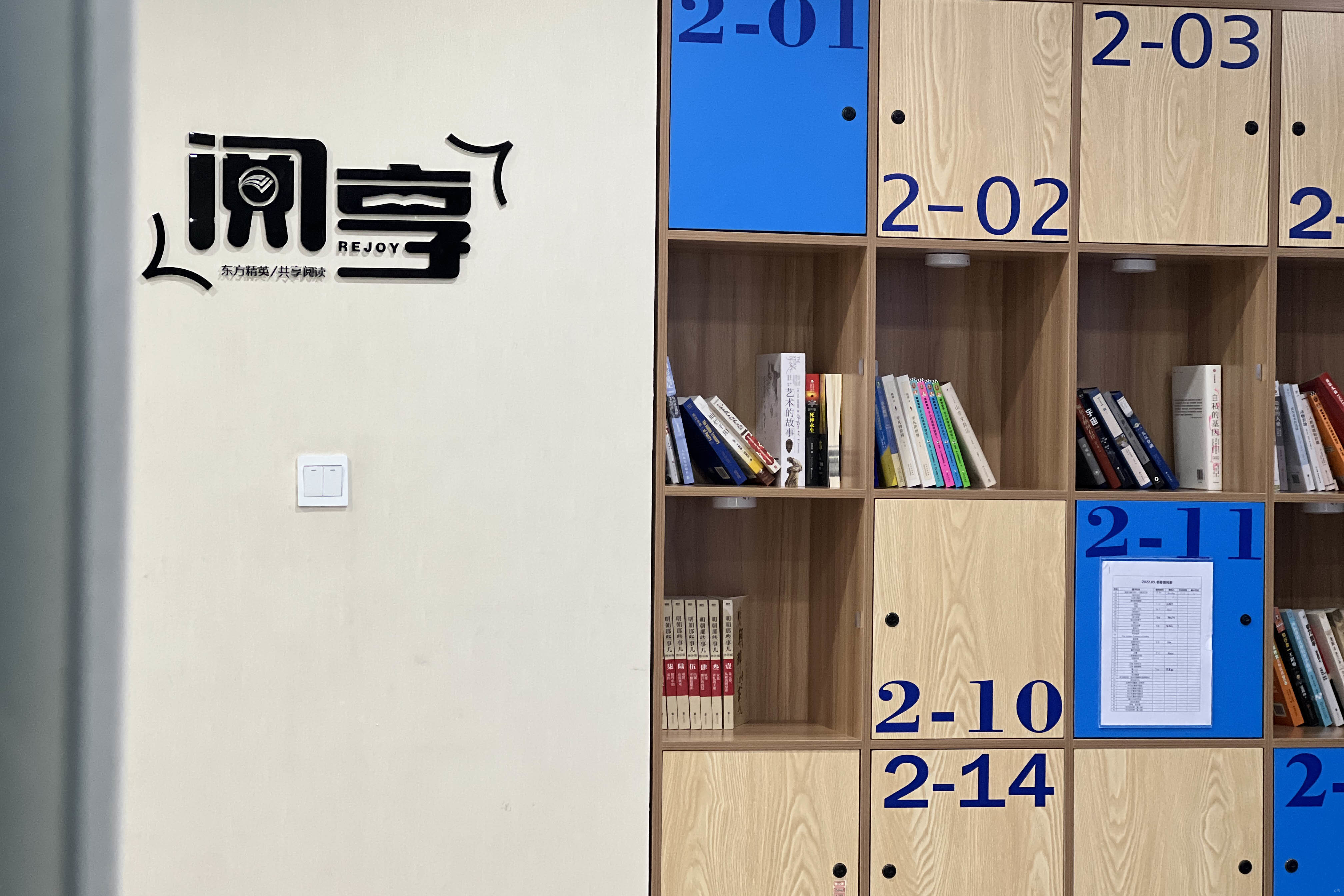 合肥东方精英_学习环境
