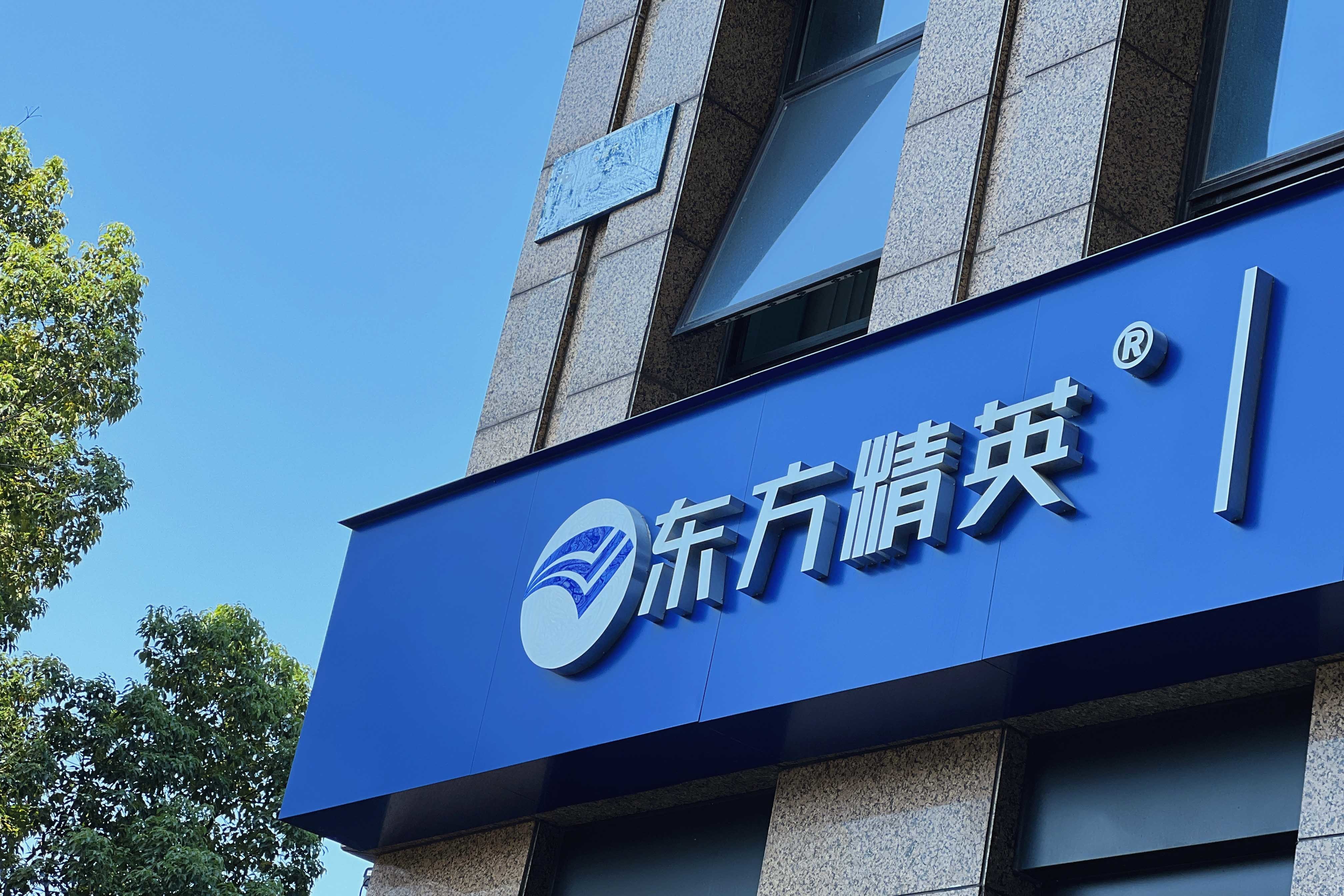 合肥东方精英_学校环境