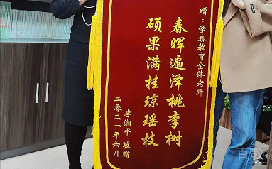 上海学泰考研_学校荣誉照片