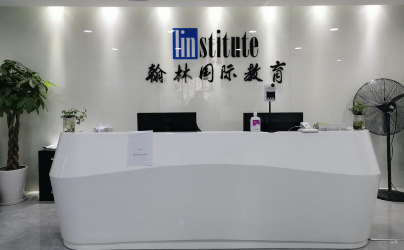 翰林教育前台环境