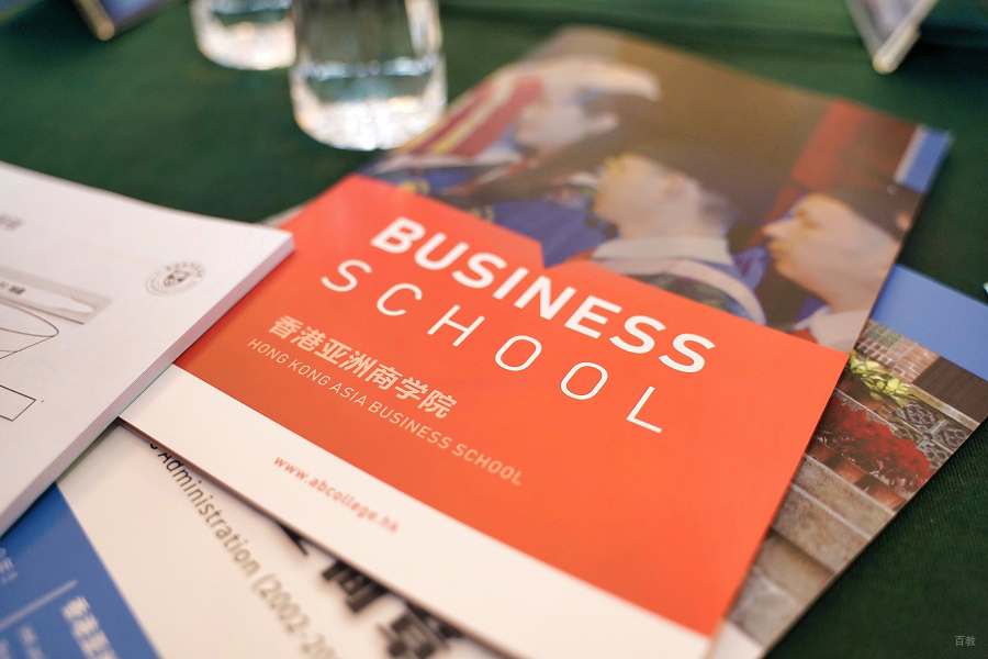 武汉香港亚洲商学院_学习资料