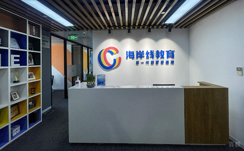 学校前台照片