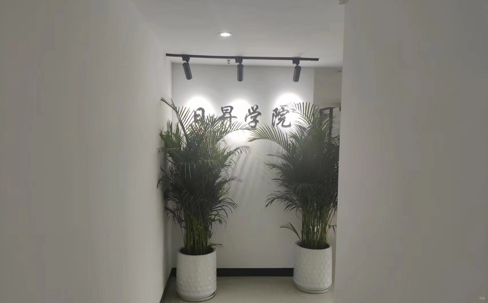 学校环境