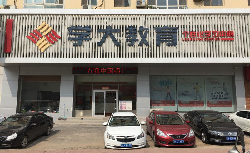 门店环境